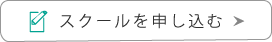 予約フォーム